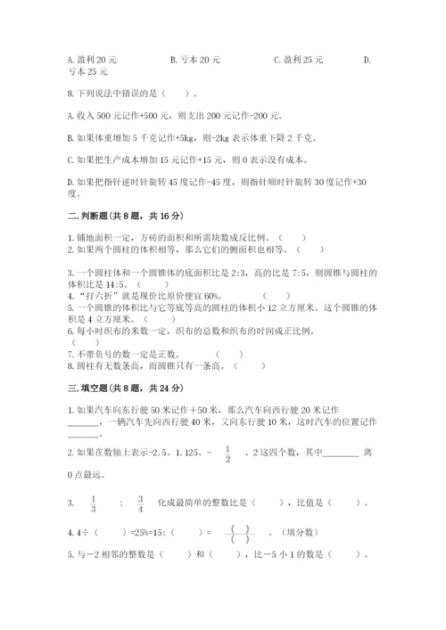 沪教版小学六年级下册数学期末综合素养测试卷及一套答案.docx