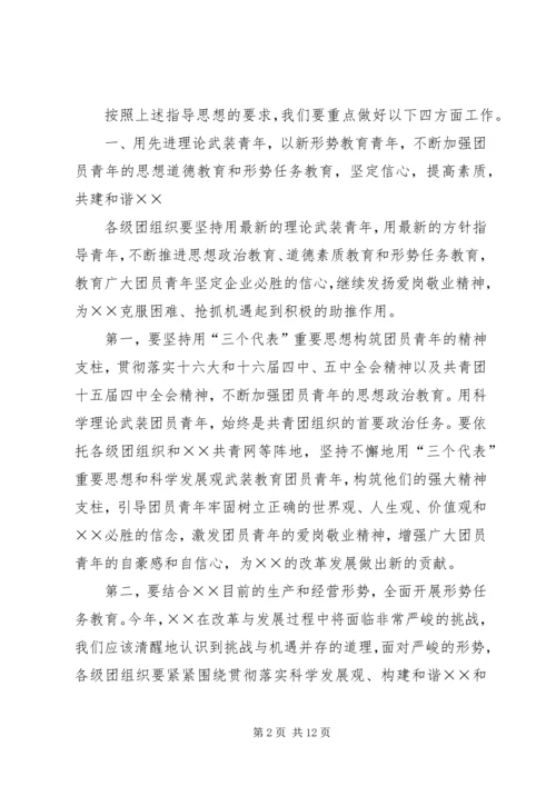 年度共青团工作计划 (3).docx