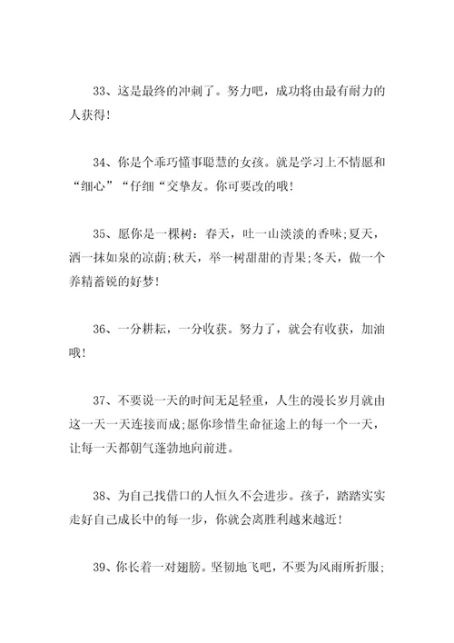 毕业离别赠言80句