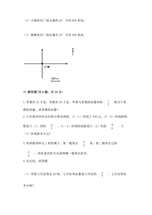 人教版六年级上册数学 期中测试卷有完整答案.docx