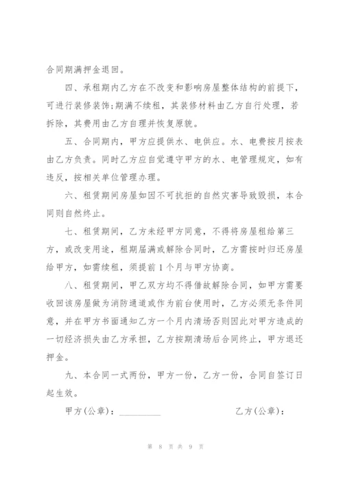 简单店面出租合同范本3篇.docx