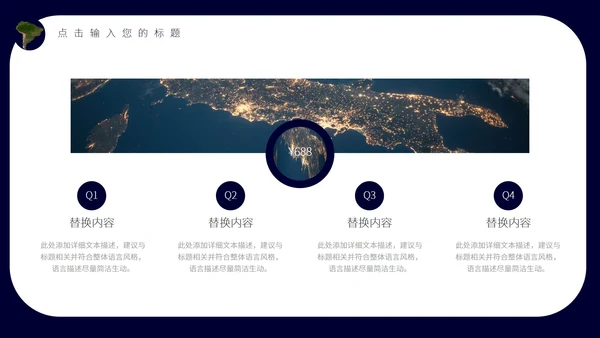 绿色简约风世界地球日宣传PPT模板