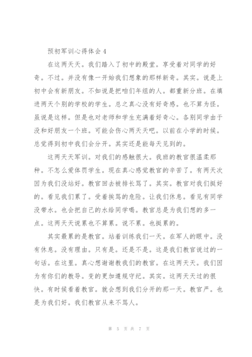 预初军训个人心得体会5篇.docx