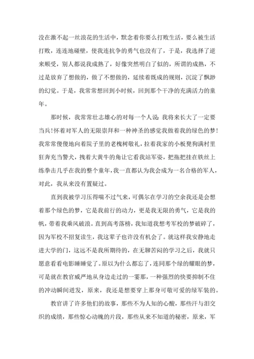 初中军训的心得体会汇编15篇.docx