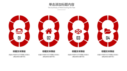 法院法庭法律天平公平法学工作报告总结PPT