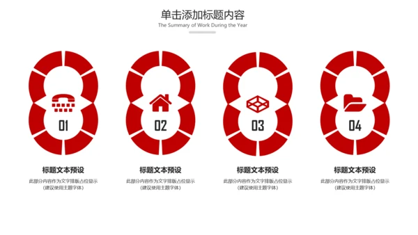 法院法庭法律天平公平法学工作报告总结PPT