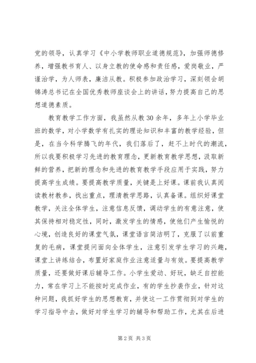 开展行风民主评议活动学习心得.docx