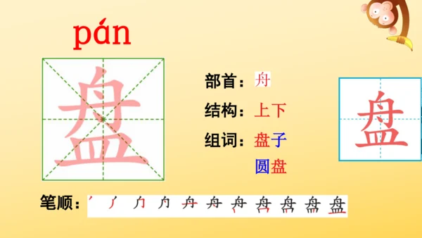 17 古诗三首  课件