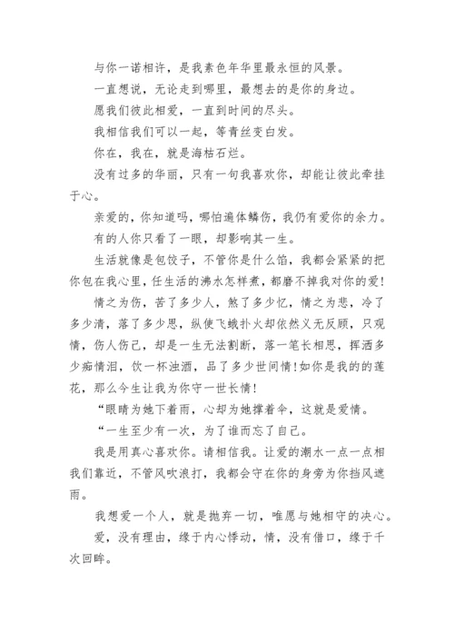 表白情书500字.docx