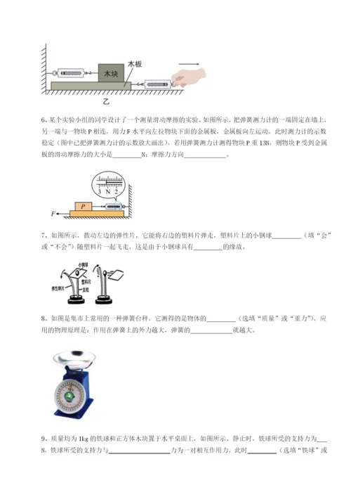 基础强化西安交通大学附属中学分校物理八年级下册期末考试专项测试练习题.docx