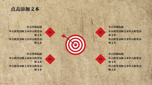 怀旧风红色剪影天安门五四青年节通用PPT模板