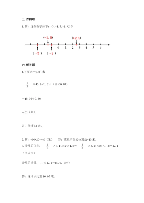 人教版六年级下册数学期末测试卷精编.docx