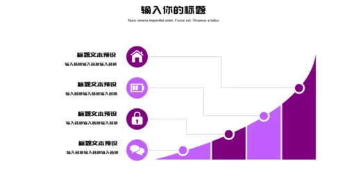 紫色医疗机构营销策划通用PPT模板