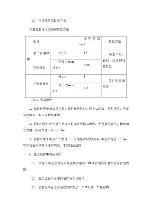 建筑工程给排水综合项目施工关键技术交底.docx