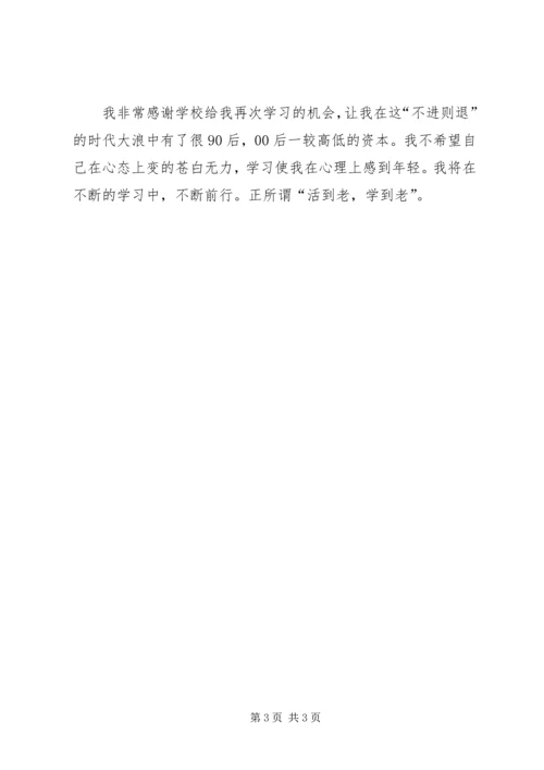 学习心得及小结之学习态度.docx