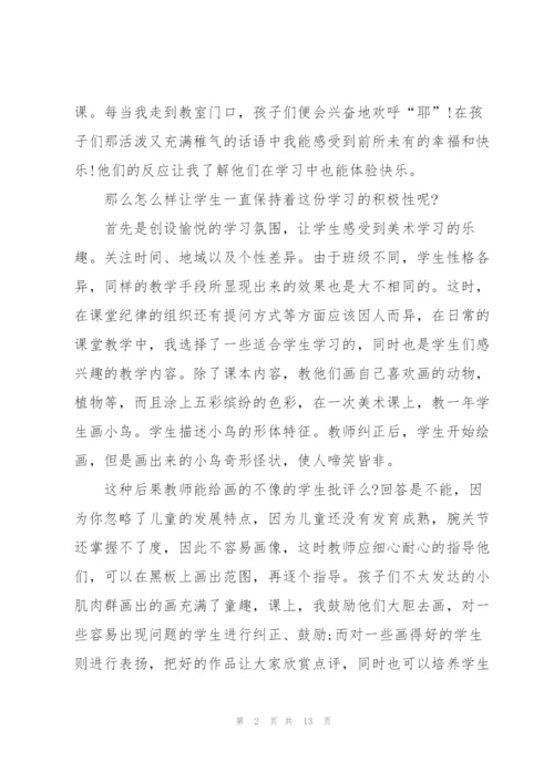 一年级老师述职报告范文【5篇】.docx