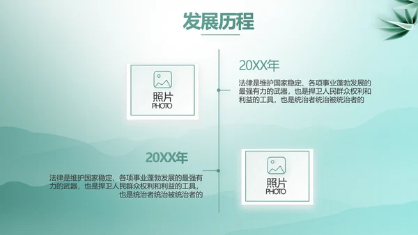 蓝色中国风法律案例分析动态PPT模板