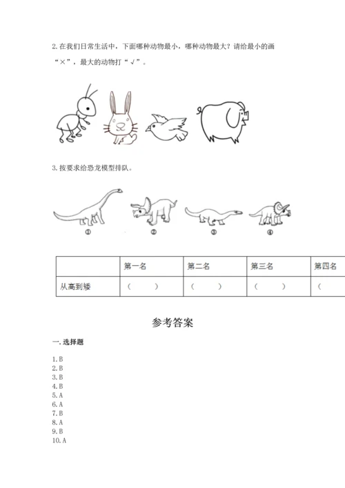 教科版一年级上册科学期末测试卷精品及答案.docx