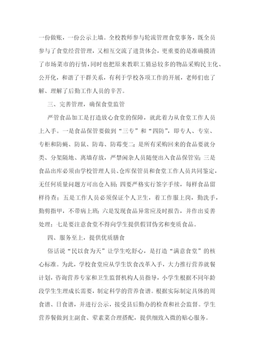 总务后勤工作报告怎么写5篇.docx