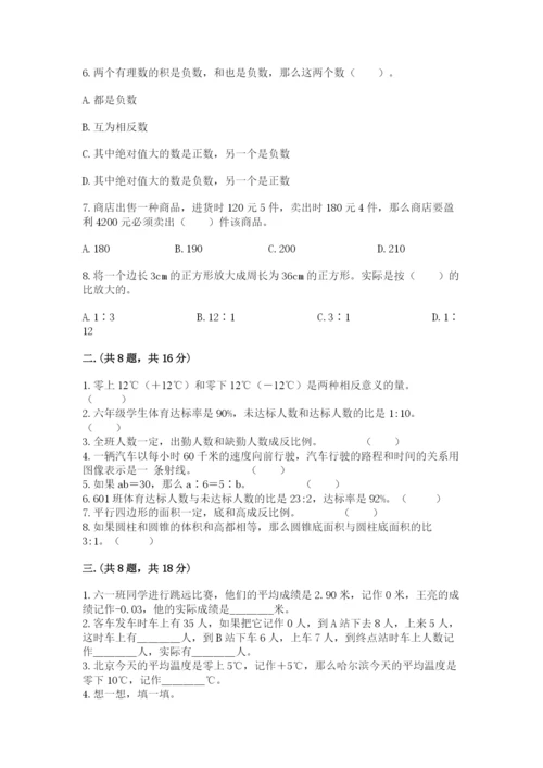 苏教版小升初数学模拟试卷附答案（综合卷）.docx