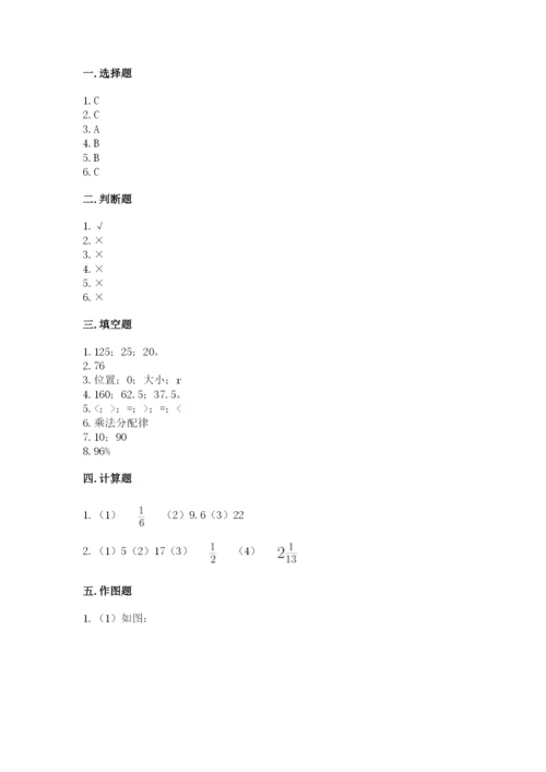 小学数学六年级上册期末卷及参考答案（轻巧夺冠）.docx