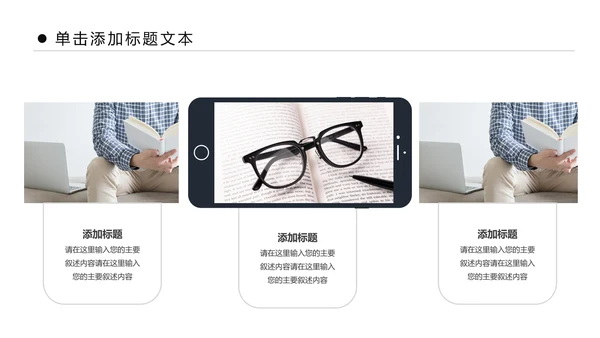 时尚书本阅读读书分享会好书推荐读好书PPT模板