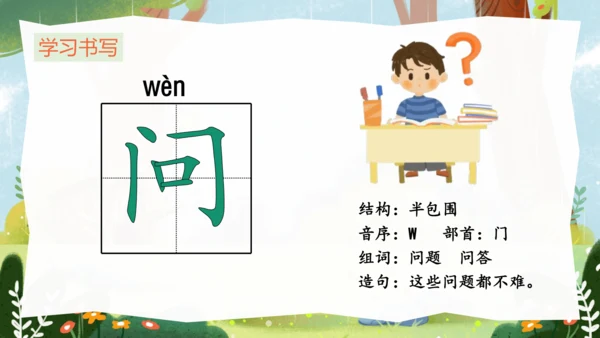 课文8《雨点儿》-（教学课件）