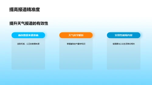 大寒节气科学解读