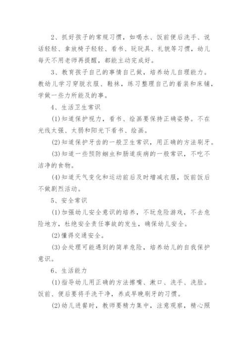 幼儿园小班春季教育教学工作计划.docx
