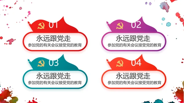 五四运动五四青年节活动动态PPT