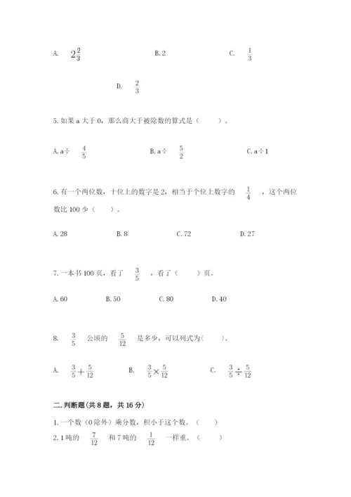 人教版六年级上册数学期中测试卷精品（必刷）.docx