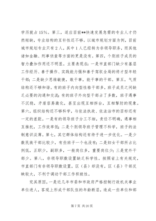 党执政能力关键思考.docx