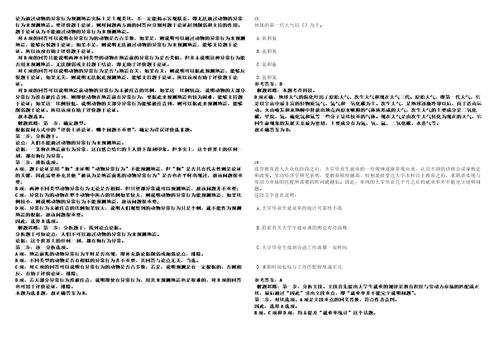 2023年国家国际发展合作署对外援助服务保障中心招考聘用笔试题库含答案解析0