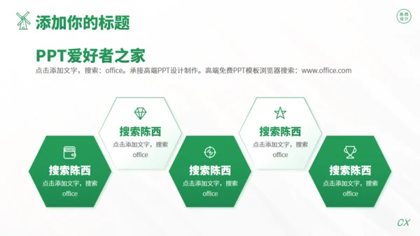 乡村振兴农业项目创新创业大赛通用PPT模板