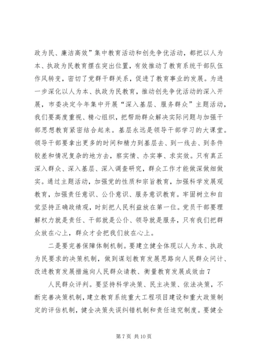 区委书记在全区党风廉政“三化”建设动员大会上的讲话 (4).docx