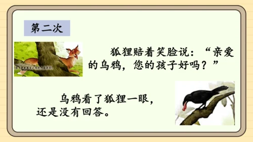 统编版语文一年级下册 第七单元 阅读：语文园地七（课件）