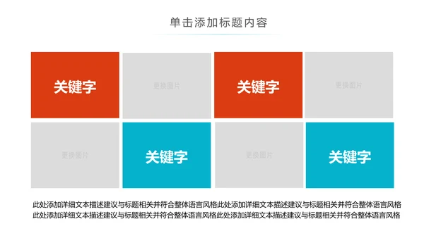 卡通儿童爱牙齿健康口腔科牙科PPT模板