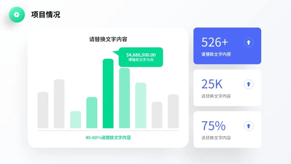 蓝色微立体风简约形状商业项目计划书PPT商业计划书