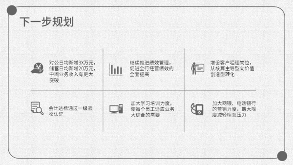 灰色中性风格工作汇报通用PPT模板