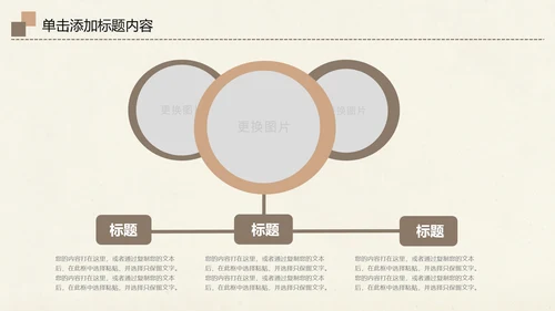 爱护动物动物世界保护野生动物PPT模板