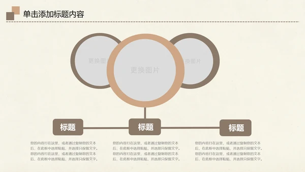 爱护动物动物世界保护野生动物PPT模板