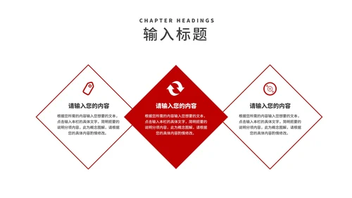 商务风红色几何商业年终述职报告PPT模板