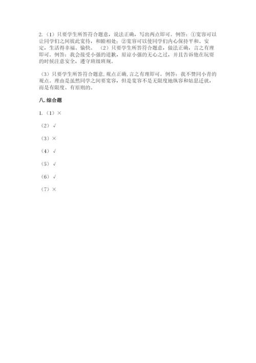 部编版六年级下册道德与法治期末测试卷及参考答案（研优卷）.docx
