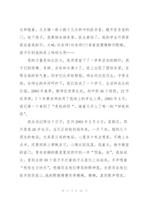 教师师德师风精彩演讲稿5篇.docx