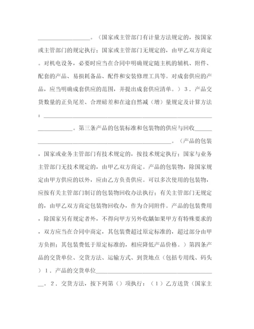 2023年购销合同（工矿产品２）2).docx
