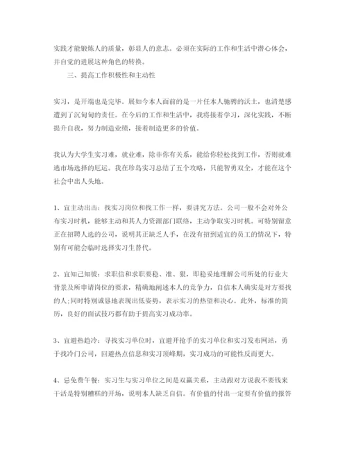 精编简短的实习自我鉴定参考范文借鉴五篇.docx