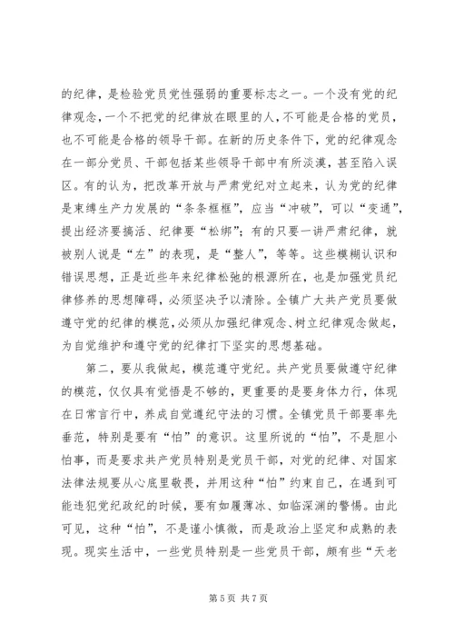 学习准则和条例心得体会范文.docx