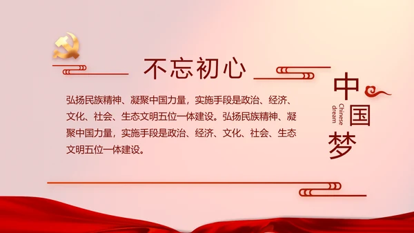 修好党史必修课红色革命党史学习教育PPT动态