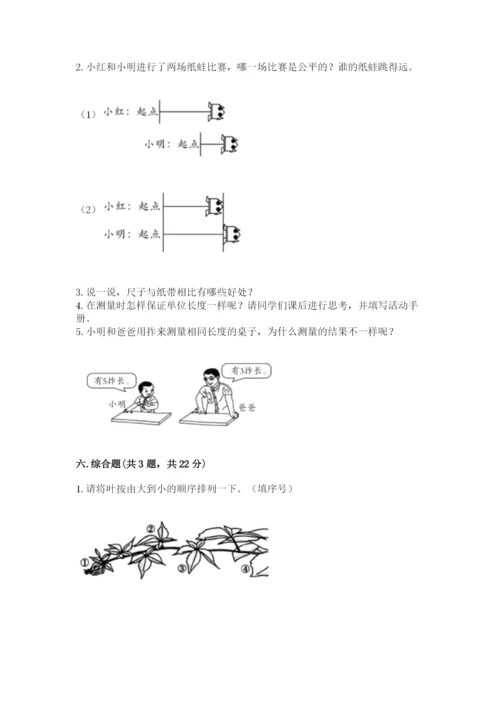 教科版一年级上册科学期末测试卷精品（夺冠系列）.docx