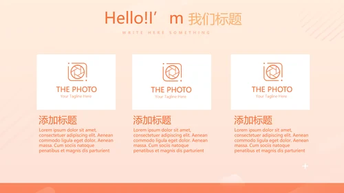 金融投资理财行业通用PPT动态模板